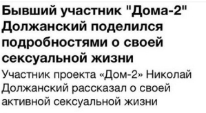 Николай Должанский: Шутка, по ходу, чётко и неслабо «зашла»