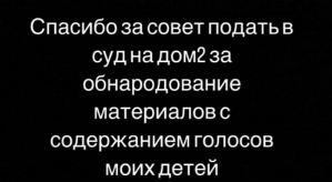 Юлия Салибекова: Самое страшное, что это показали по телевизору