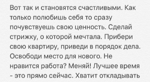 Александра Гозиас: Как полюбить себя?