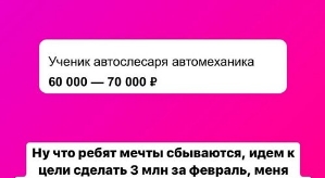 Селена Майер: Желание стать автомехаником ещё не прошло