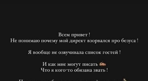 Яна Захарова: Ее не будет в этот день при любых раскладах!