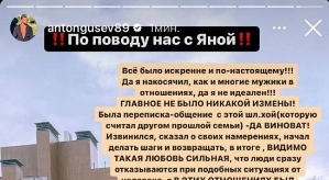 Антон Гусев: Да, я накосячил...