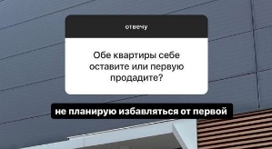 Анастасия Паршина: Ему не очень понравилось, что я блогер