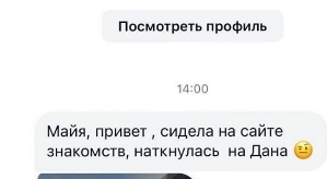 Анкету Дана Подлецкого нашли на сайте знакомств